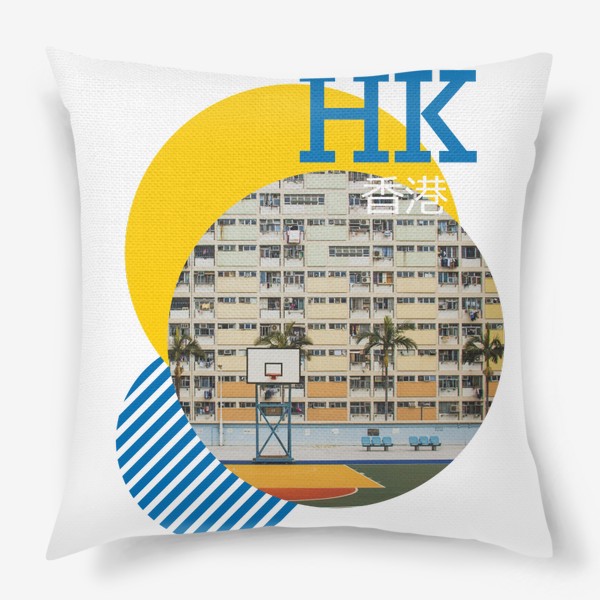 Подушка «Гонконг»