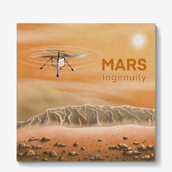Холст «Марсианский вертолет Ingenuity»