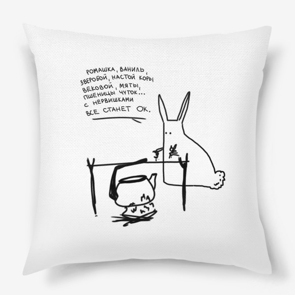 Подушка «Заяц и народная медицина. »