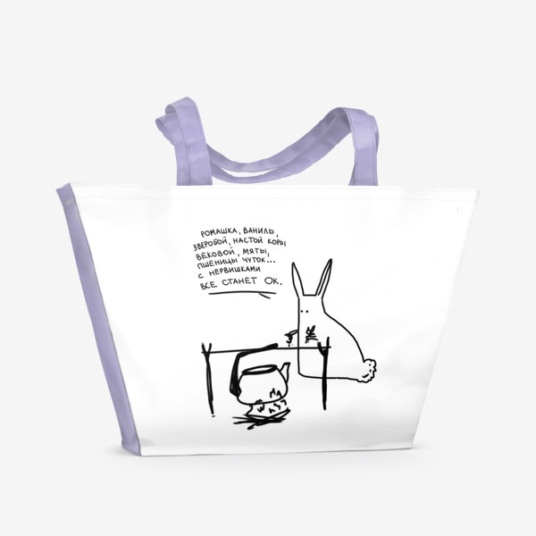 Пляжная сумка «Заяц и народная медицина. »