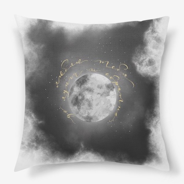 Подушка «Люблю до луны»