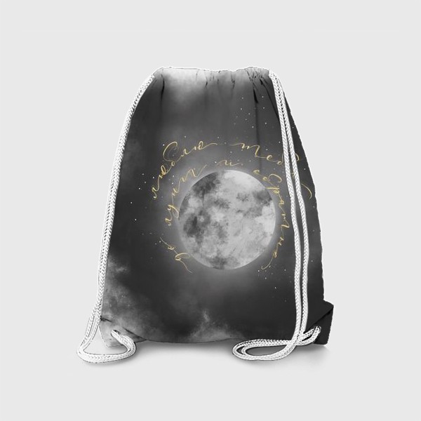 Рюкзак «Люблю до луны»