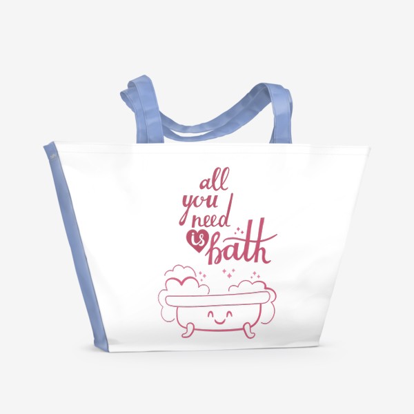 Пляжная сумка «All you need is bath»