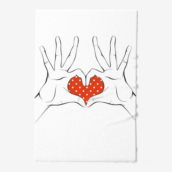 Полотенце «Сердечко из рук»