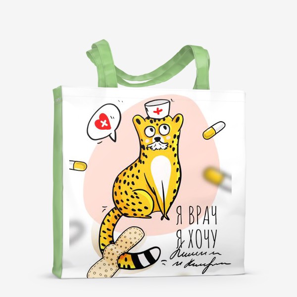 Сумка-шоппер «Кот Леопард Котики Врач День медика»