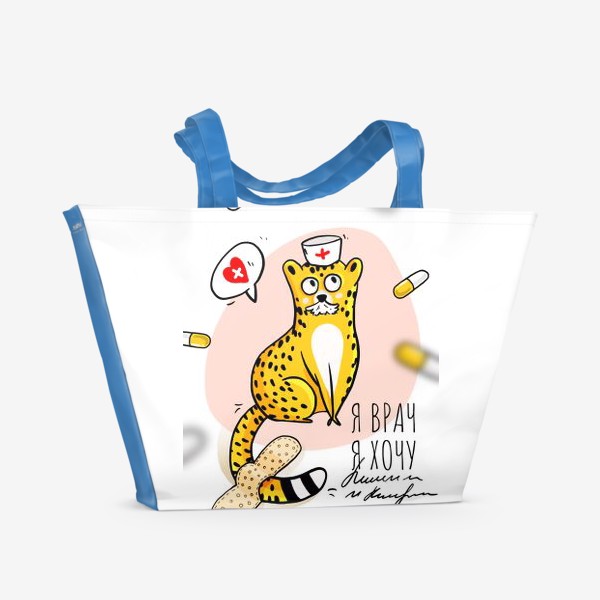 Пляжная сумка «Кот Леопард Котики Врач День медика»