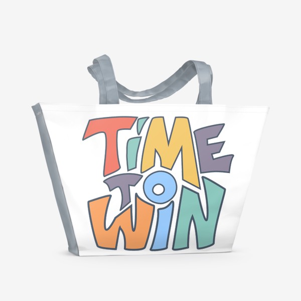 Пляжная сумка «Time to win. Время побеждать»