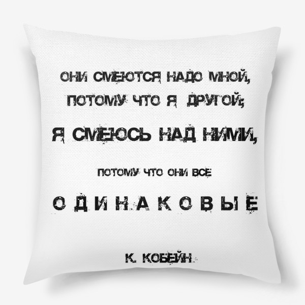 Подушка «Цитаты»
