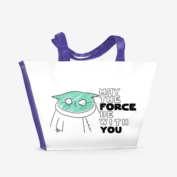 Пляжная сумка «Да прибудет с тобой сила! Звездные войны. кот-Йода»