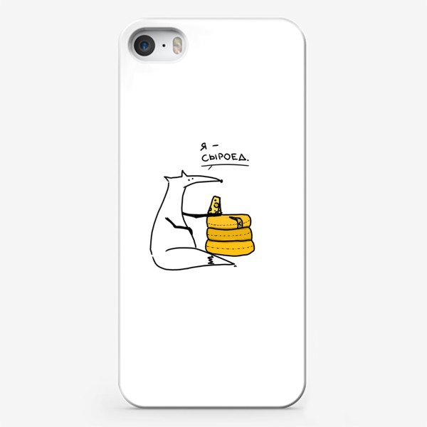Чехол iPhone «Сыроед. Любителям сыра»