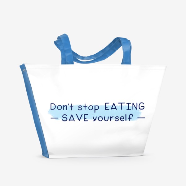 Пляжная сумка «Надпись Не прекращай есть.Спаси себя. Юмор»