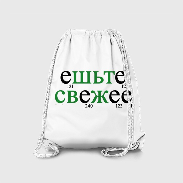 Рюкзак «ештье свежее (by Tsesler)»