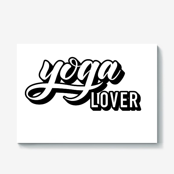 Холст «yoga lover»