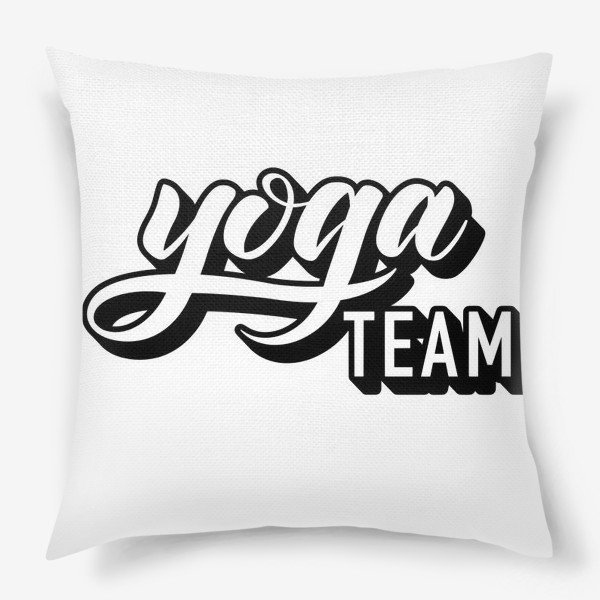 Подушка «yoga team»