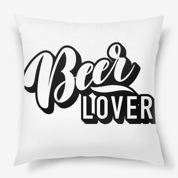 Подушка «Beer lover »