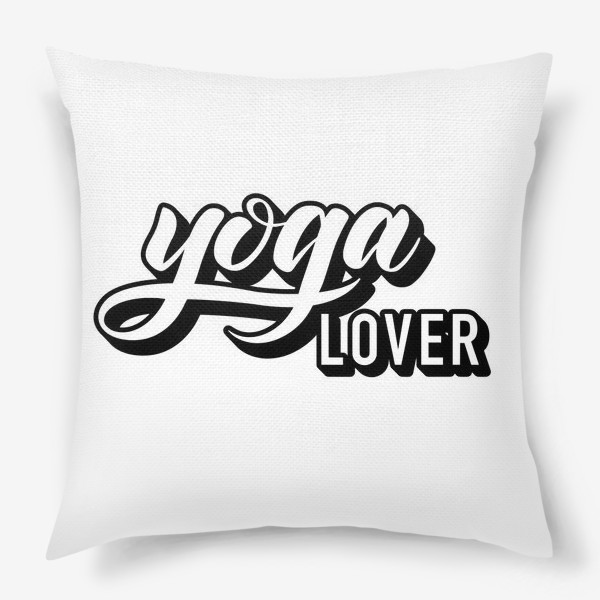 Подушка «yoga lover»