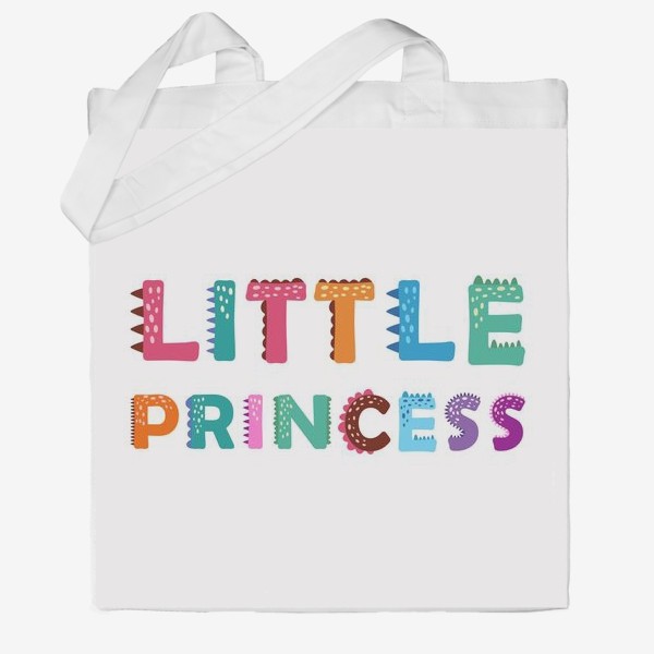 Сумка хб «Маленькая принцесса. Яркая надпись для девочек »