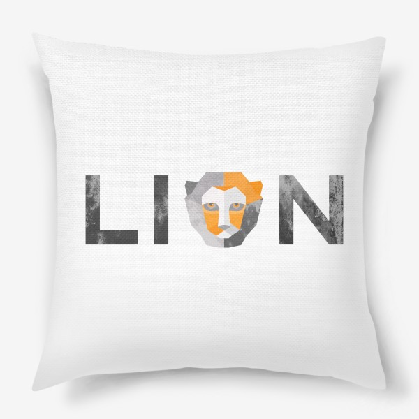 Подушка «Знак зодиака Лев. Lion. Подарок льву»