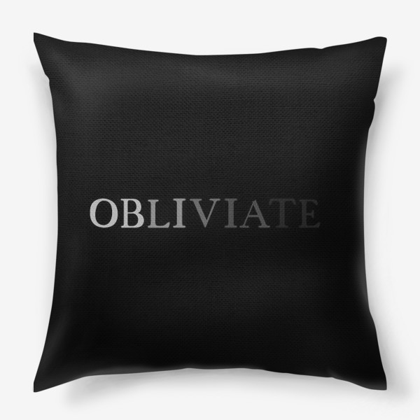 Подушка «OBLIVIATE/ЗАБВЕНИЕ»