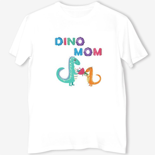 Футболка «Динозаврик вручает цветы маме. Цветная надпись "Мама динозавра"»
