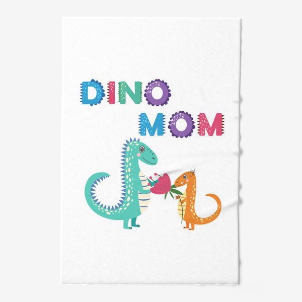 Полотенце &laquo;Динозаврик вручает цветы маме. Цветная надпись "Мама динозавра"&raquo;
