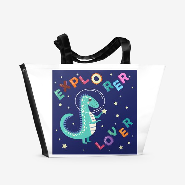 Пляжная сумка «Динозаврик в космосе. Надпись "любитель приключений"»