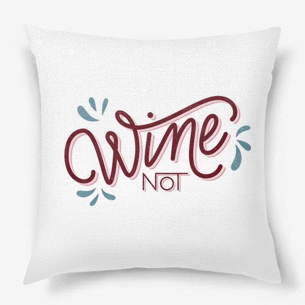 Подушка «Wine not»