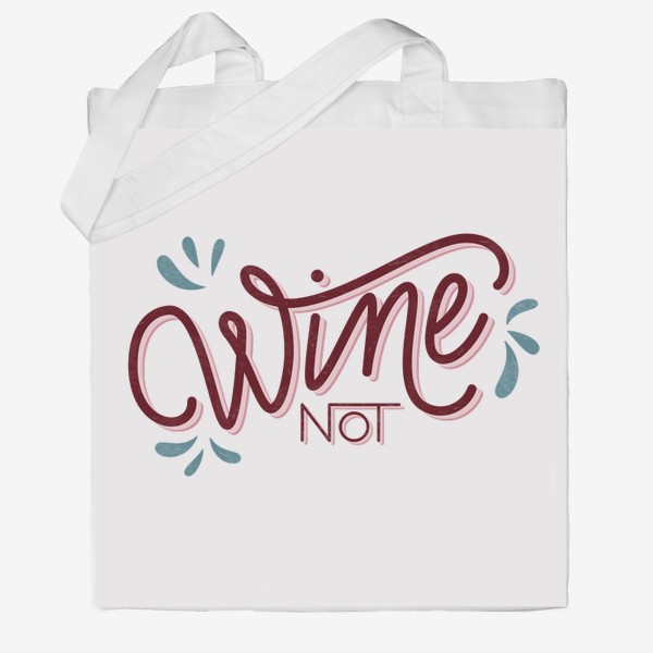 Сумка хб «Wine not»