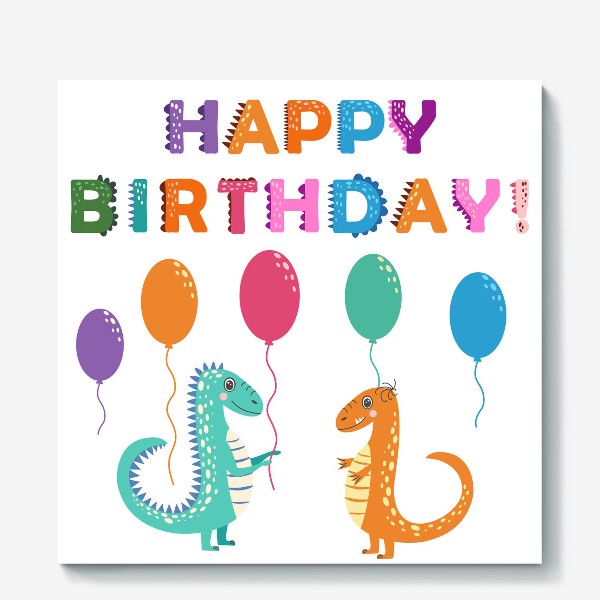 Холст «С днем рождения. Динозавры и яркая надпись»