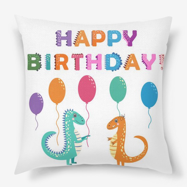 Подушка &laquo;С днем рождения. Динозавры и яркая надпись&raquo;