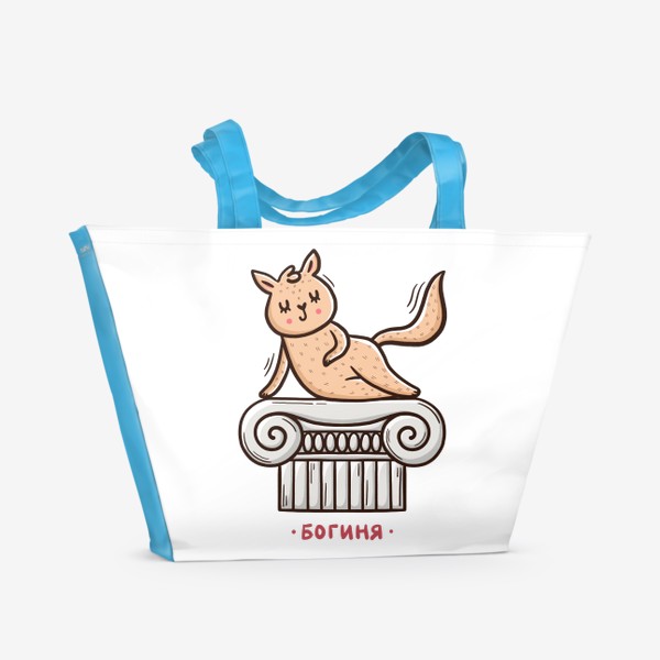 Пляжная сумка «Милая кошка. Подарок девушке. Богиня»