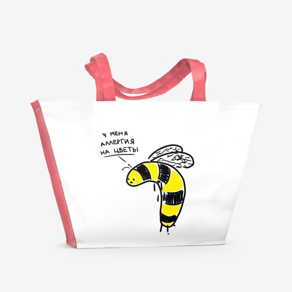 Пляжная сумка «Пчела с аллергией на цветы. Самая грустная картинка в мире»