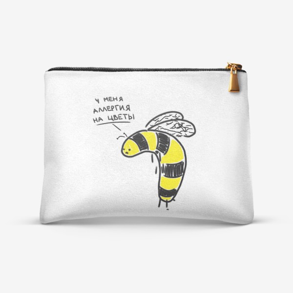 Косметичка «Пчела с аллергией на цветы. Самая грустная картинка в мире»