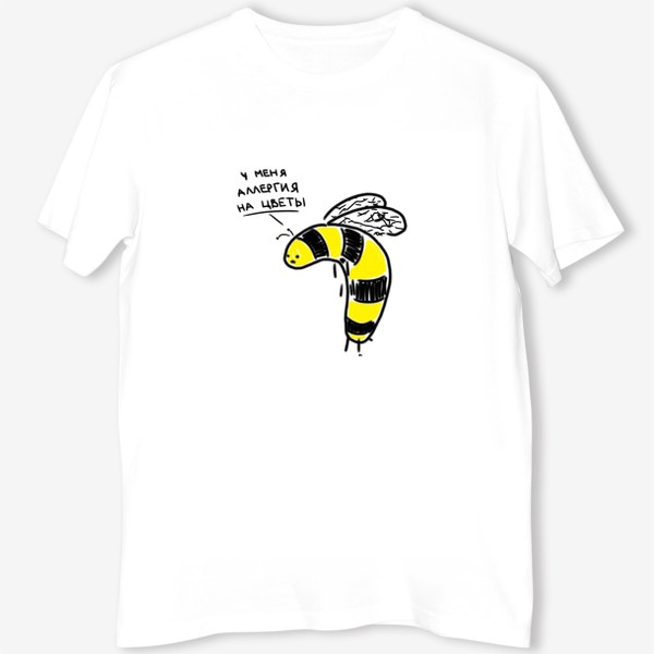Футболка &laquo;Пчела с аллергией на цветы. Самая грустная картинка в мире&raquo;
