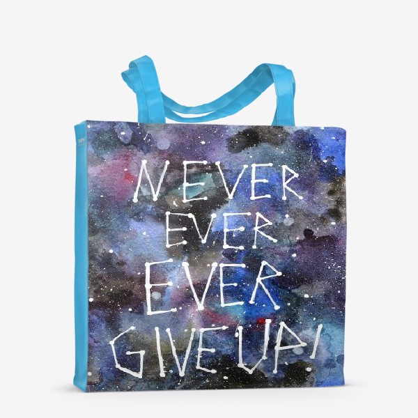 Сумка-шоппер «Never ever ever give up!»