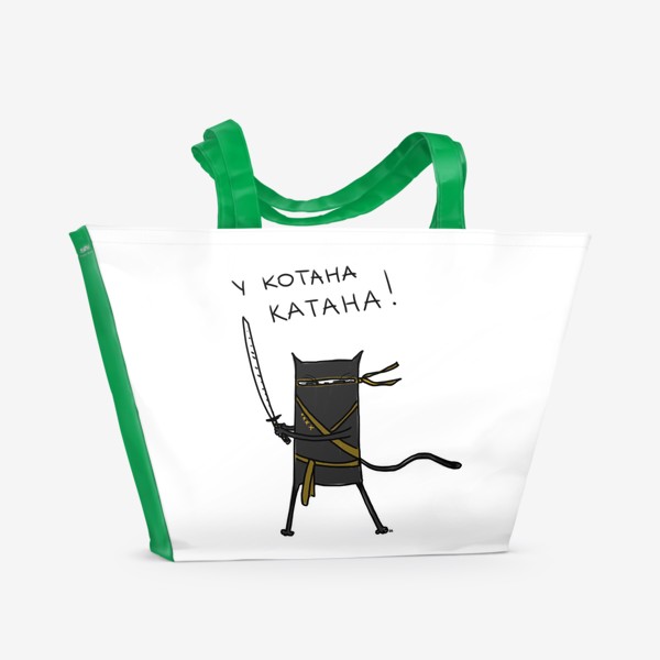 Пляжная сумка «Кот самурай. У котана катана»