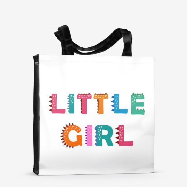 Сумка-шоппер «Маленькая девочка. Яркая детская надпись»