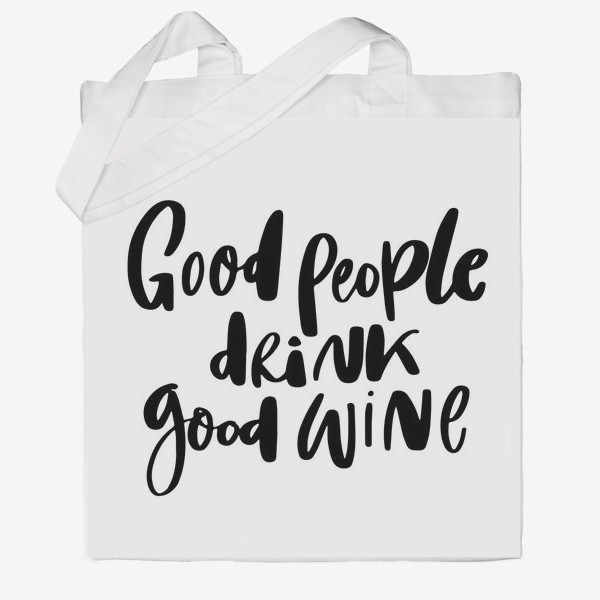 Сумка хб «Good wine. Про вино»