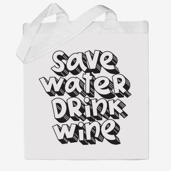 Сумка хб «Save water drink wine»