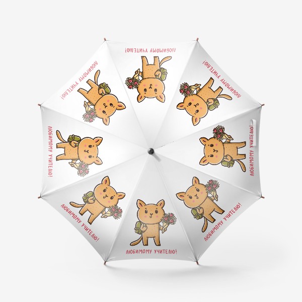 Зонт «Котик - школьник с букетом. Любимому учителю. Подарок учителю. День учителя»