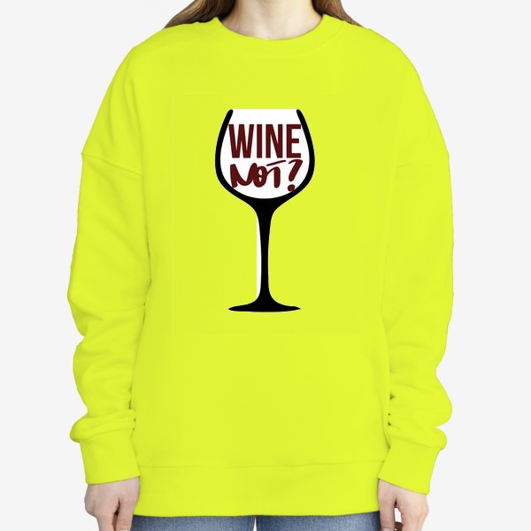 Свитшот «Wine not? Про вино.»