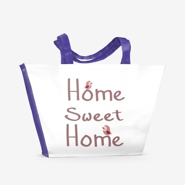 Пляжная сумка «Home sweet home - Дом милый дом»
