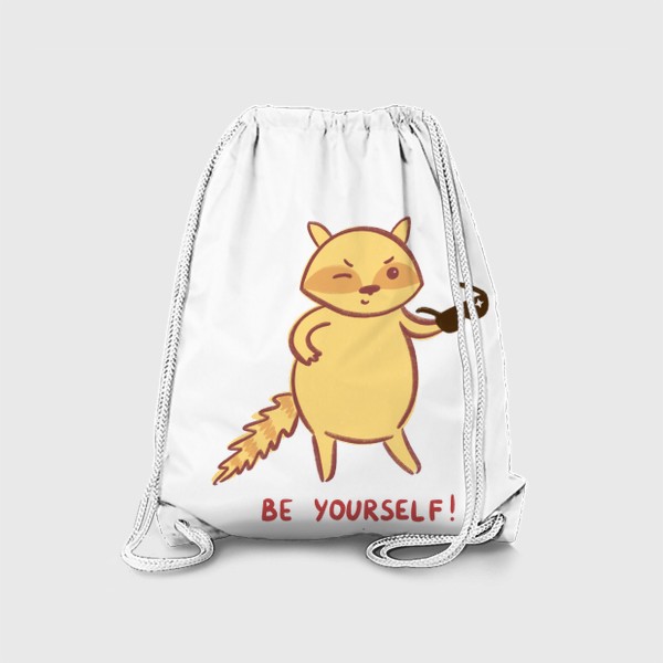 Рюкзак «Желтый енот с мотивирующей надписью. Будь собой. Be yourself!»