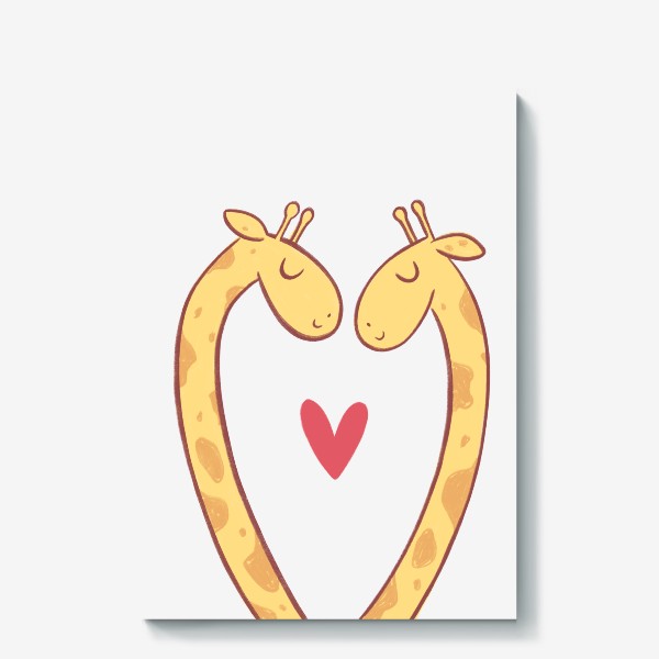 Холст «Влюбленные жирафы с сердечком на прозрачном фоне (для цветных вещей)»