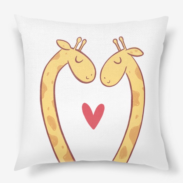 Подушка «Влюбленные жирафы с сердечком на прозрачном фоне (для цветных вещей)»