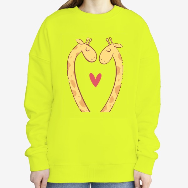 Свитшот «Влюбленные жирафы с сердечком на прозрачном фоне (для цветных вещей)»