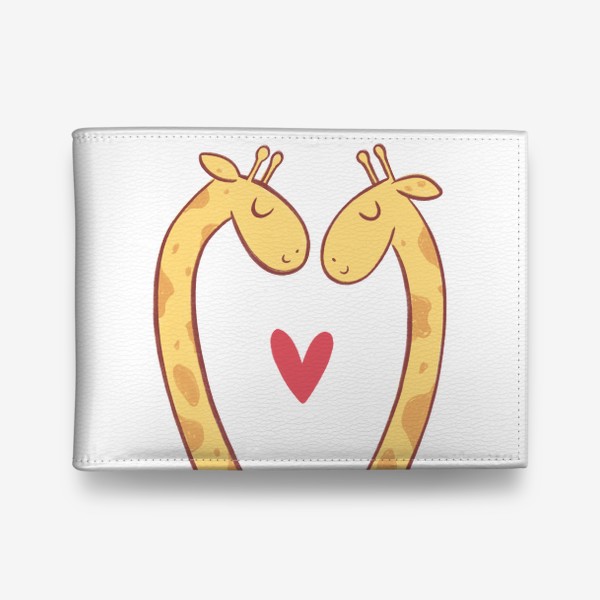 Кошелек «Влюбленные жирафы с сердечком на прозрачном фоне (для цветных вещей)»