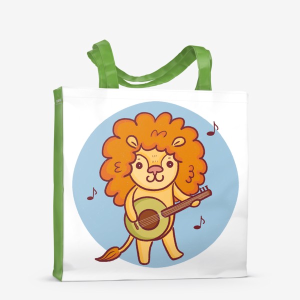 Сумка-шоппер «Милый лев с гитарой. Подарок льву. Подарок любителю музыки»
