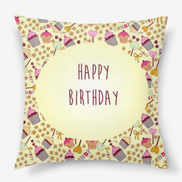 Подушка «С днем рождения!»