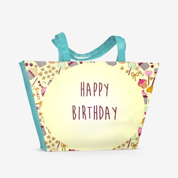 Пляжная сумка «С днем рождения!»